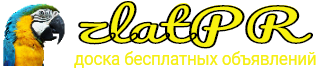 Доска объявлений