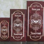 Бальзам дар русинів срібний алко стоп