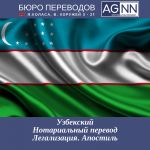 Бюро переводов: 77 языков Страховка Паспорт Диплом перевод.