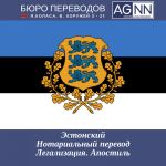 Бюро переводов: 77 языков Страховка Паспорт Диплом перевод.