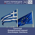 Бюро переводов Агентство Натальи Некрашевич™