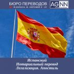 Бюро переводов Агентство Натальи Некрашевич™
