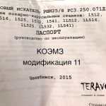 Электронный рши-25/8 рс3.250.071д11 TERAVOLT без MOSFET реле