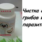 Голубая кембрийская глина как ценнейший оздоровитель