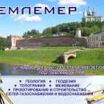 Кадастровые работы. межевание Геология. Экология.
