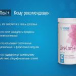 Комплекс антиоксидантов для омоложения лица и организма