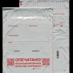 Сейф-пакет секъюрпак®-с