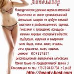 Лазерная фракционная шлифовка с функцией rf/co2