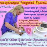 Лазерная фракционная шлифовка с функцией rf/co2