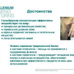 Лечебный косметический регенерирующий гель миллениум