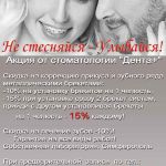 Лечение, отбеливание, протезирование, имплантация зубов