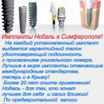 Лечение, отбеливание, протезирование, имплантация зубов
