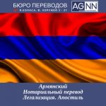 Переводы с/на 77 языков, нотариальные переводы, легализа