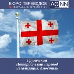 Переводы с/на 77 языков, нотариальные переводы, легализа