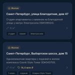 Мобильное приложение Bushurov Group: недвижимость СПб и ЛО