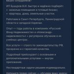 Мобильное приложение Bushurov Group: недвижимость СПб и ЛО