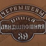 ФАСАДНЫЕ ВЫВЕСКИ и ФАСАДНЫЕ ТАБЛИЧКИ