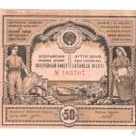 Куплю старые банкноты России и СССР