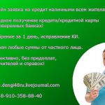 Онлайн заявка на кредит