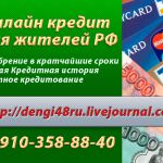 Онлайн заявка на кредит