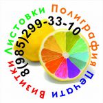 Печати штампы визитки югозапад.
