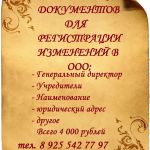 Регистрация/ликвидация фирм/ооо.т.8495542-77-97.тушинская