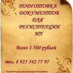 Регистрация/ликвидация фирм/ооо.т.8495542-77-97.тушинская