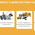 Ремонт гидравлики Komatsu, Liebherr, Caterpillar, JCB, Hitachi и