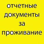 Сдам посуточно квартиру в мурманске