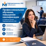 Обучение пожарной безопасности и охране труда