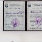 Народный целитель магия белая, биоэнергокоррекция