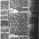 Народный целитель по белой магии и православию
