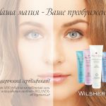 Новая косметика. Сюрприз для молодости кожи. Россия.