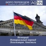 Переводы с/на 77 языков, нотариальные переводы