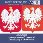 Переводы с/на 77 языков, нотариальные переводы