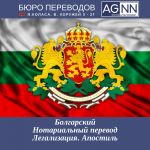 Переводы с/на 77 языков, нотариальные переводы