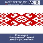 Переводы с/на 77 языков, нотариальные переводы