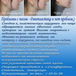 Пластическая и эстетическая хирургия все виды операций