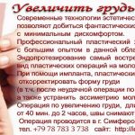 Пластическая и эстетическая хирургия все виды операций