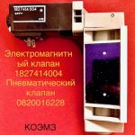 Пневматика festo, cpoac, bosch