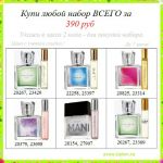 Подписаться в avon онлайн