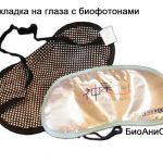 Акция на накладку на глаза с биофотонами Douan, энергия Тибета