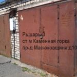 Продаю гараж в Минске.ст м Каменная горка.