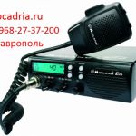 Рации — 8-968-27-37-200 - для дальнобойщиков ставрополь