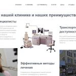 Разработка сайта медицинской клиники или частного врача