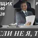 Детективные услуги в Российской Федерации.