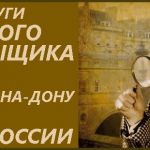 Детективные услуги в Российской Федерации.