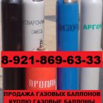 Газовые баллоны кислородные углекислотные продажа цена купить.