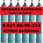 Газовые баллоны кислородные углекислотные продажа цена купить.