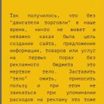 Создание и продвижение сайтов под ключ!